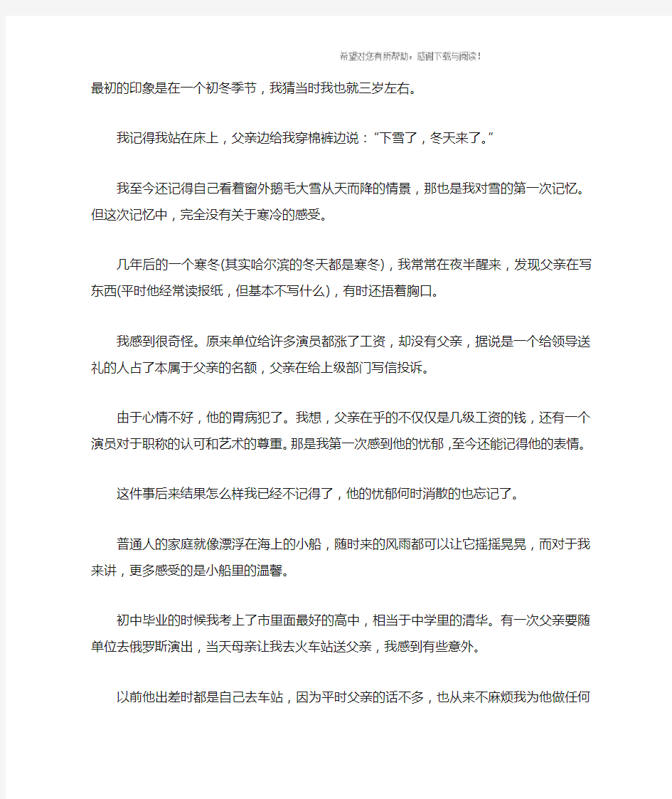 男神李健写给逝去父亲的一封信