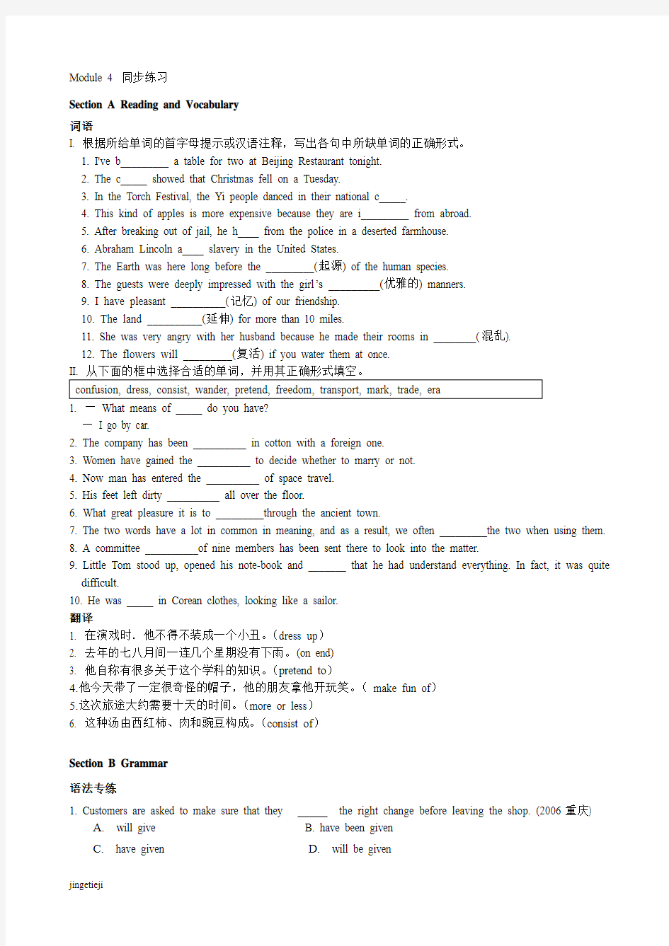 外研版高中英语必修五Module4测试题1