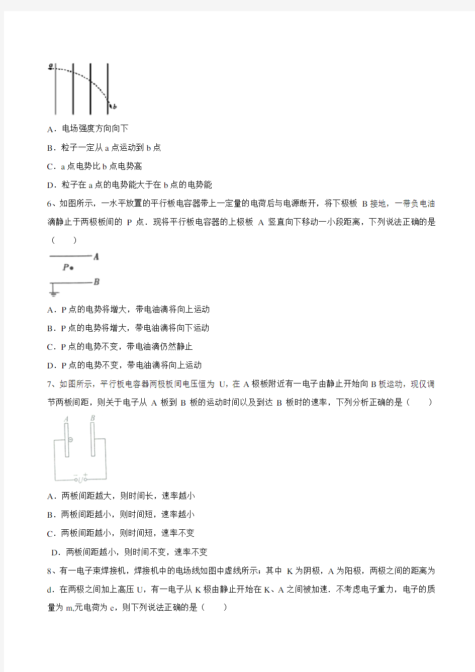 衡水中学2016-2017学年高一下学期期末考试物理试题(解析版)