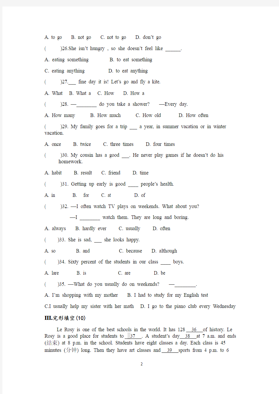 最新人教版八年级上册英语第一次月考试卷及答案