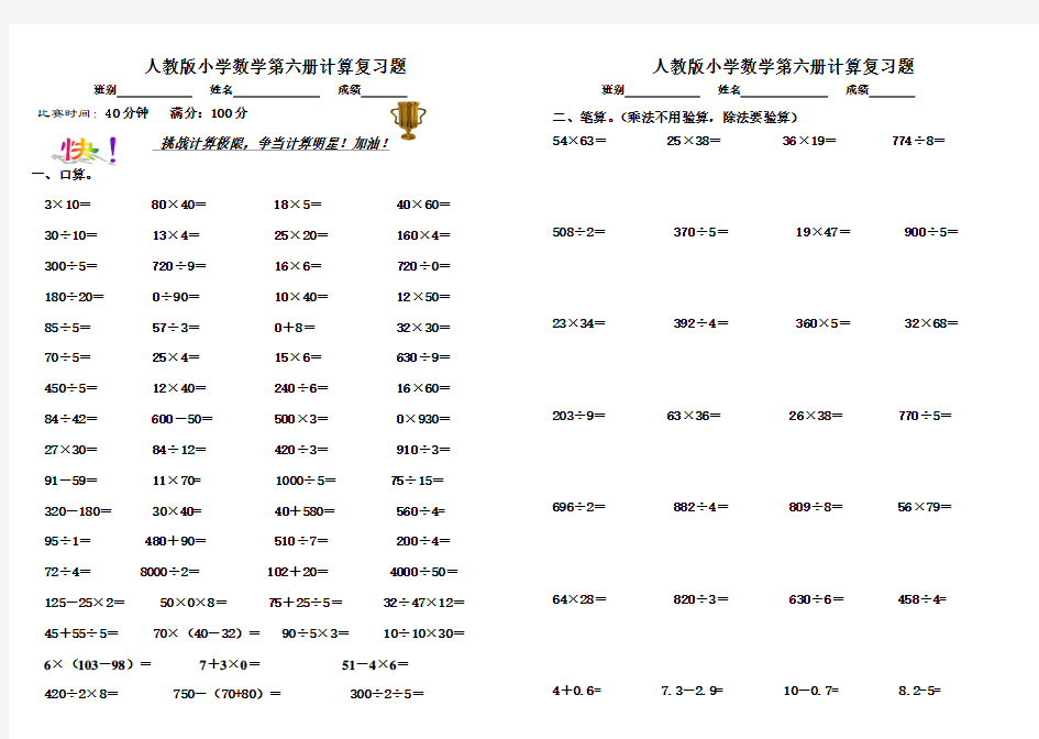 新人教版小学三年级数学下册计算题专项练习题