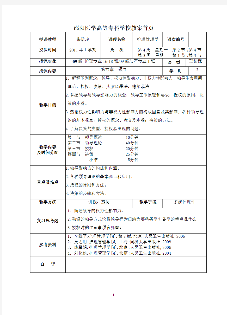 支气管哮喘病人的护理