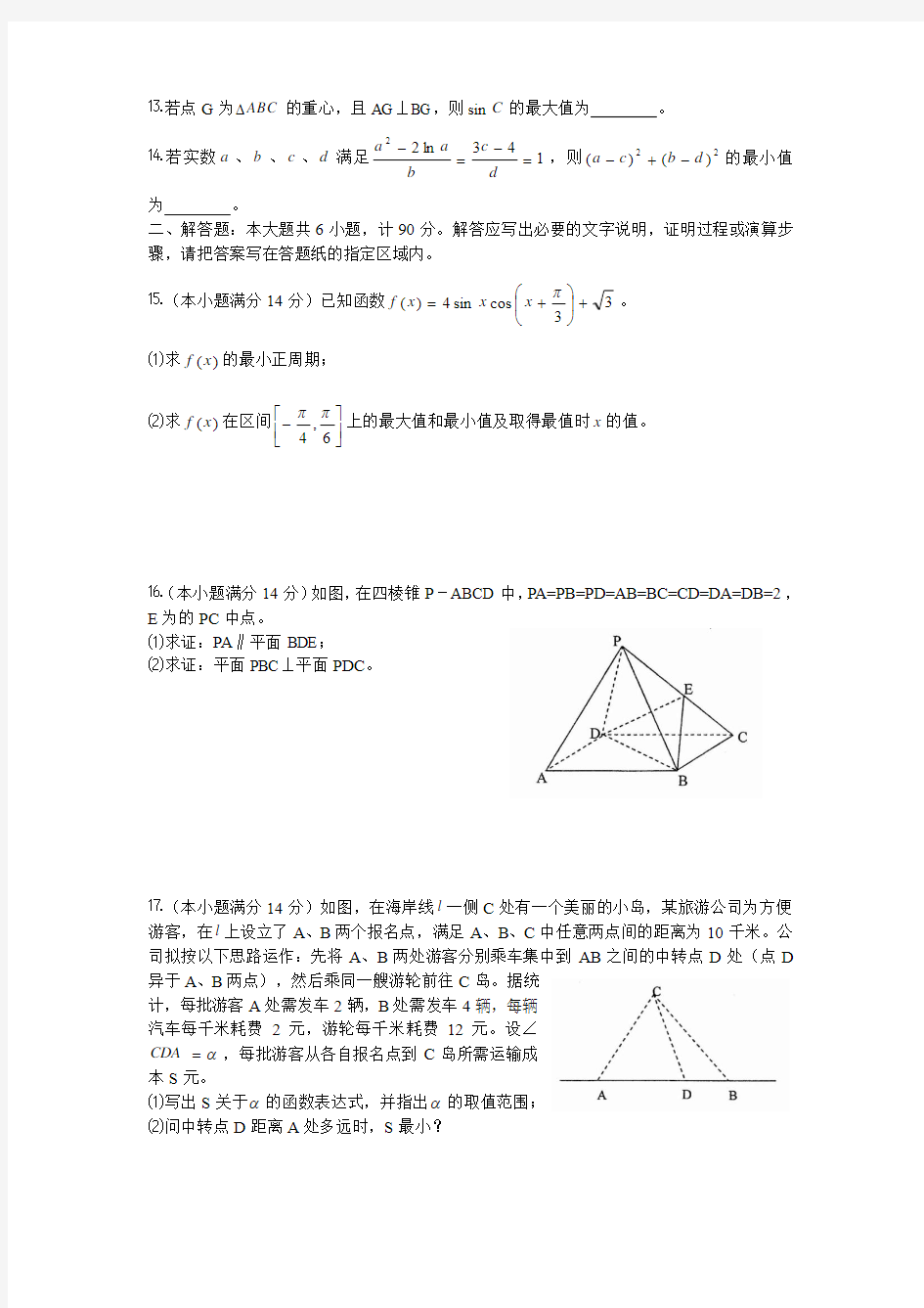 江苏省盐城市2013届高三年级第二次模拟考试(数学)