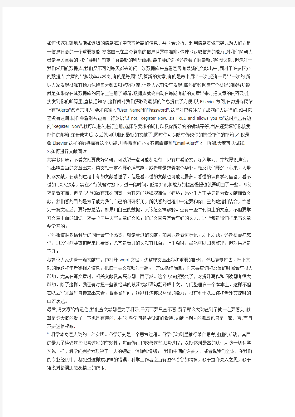 你应该知道的外文文献查阅方法