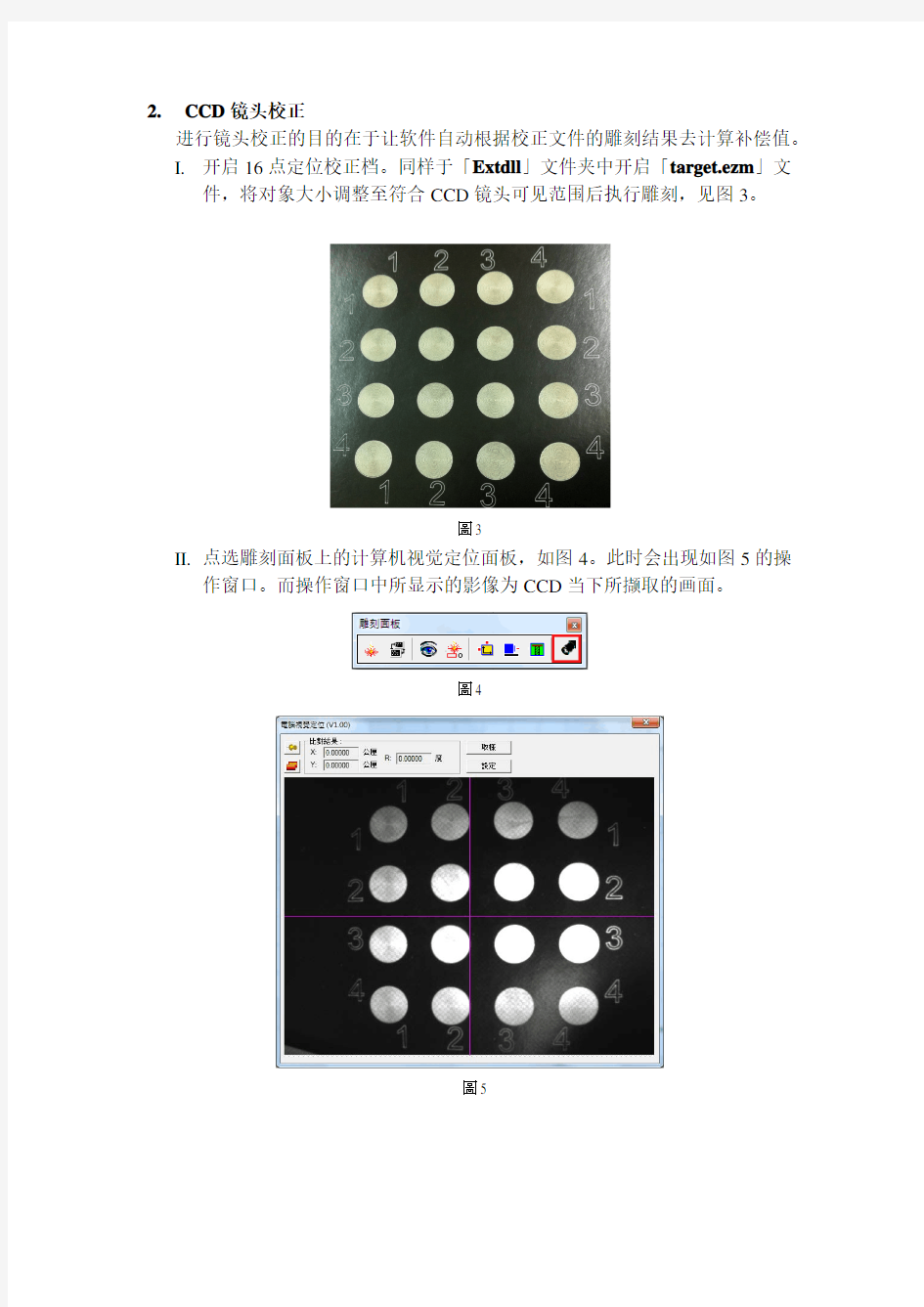 MarkingMate CVP计算机视觉定位