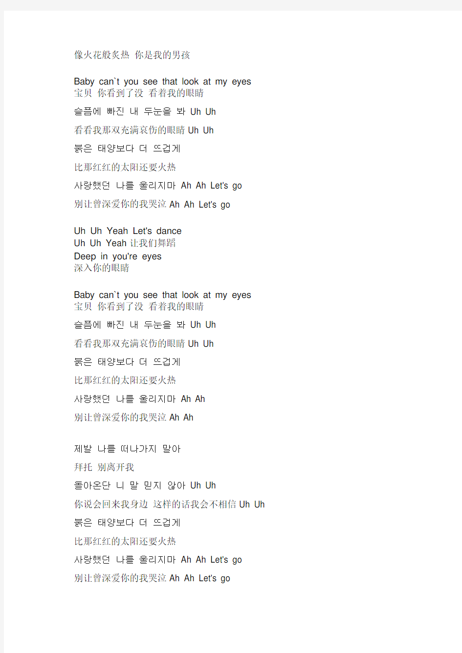 T-ara Cry Cry韩文歌词