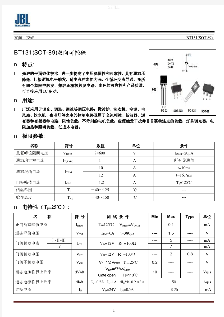 贴片可控硅BT131 SOT-89 规格参数