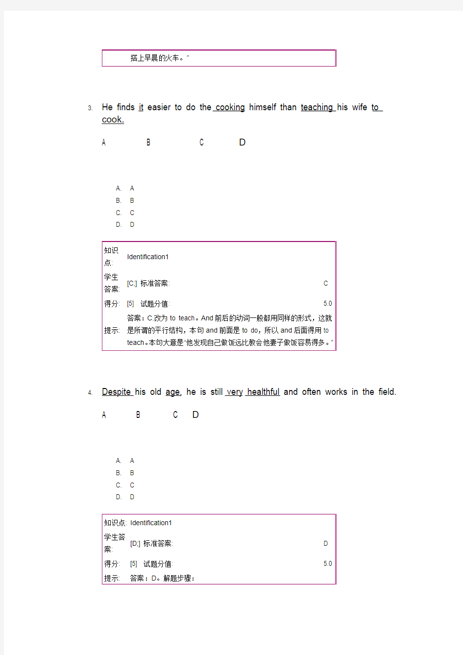 北邮大学英语3阶段作业三