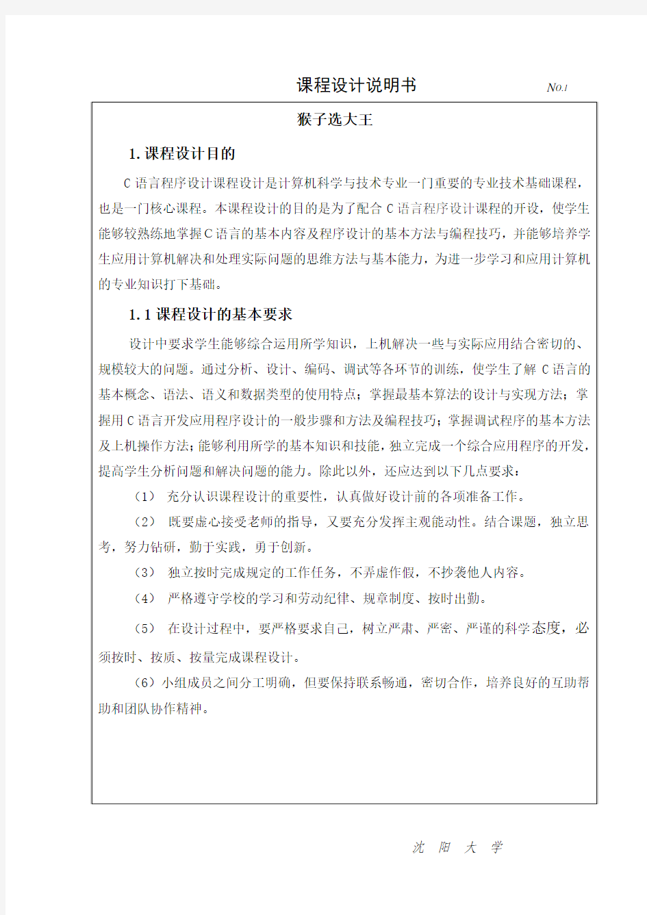 C语言程序设计