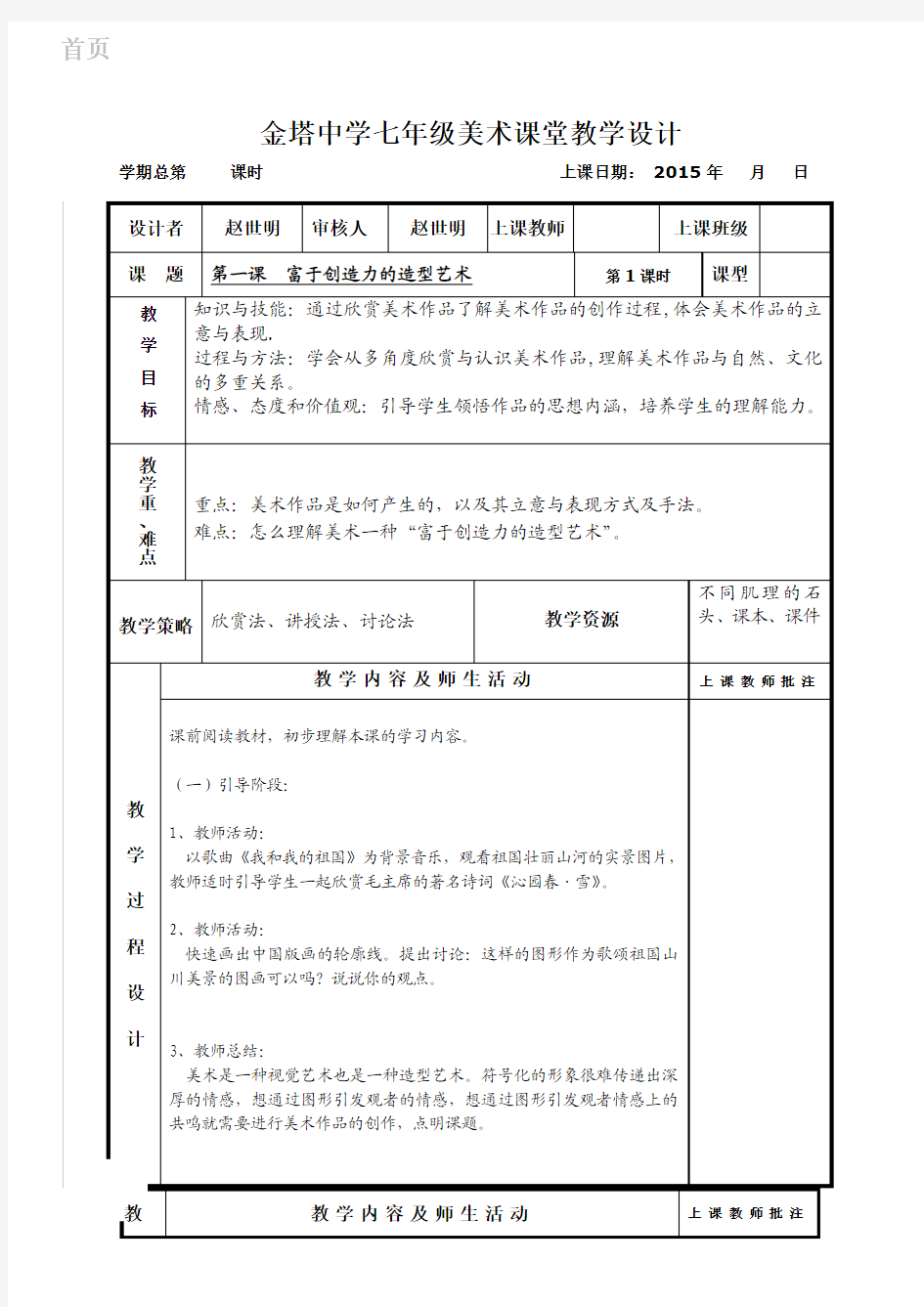 八年级英语1单元