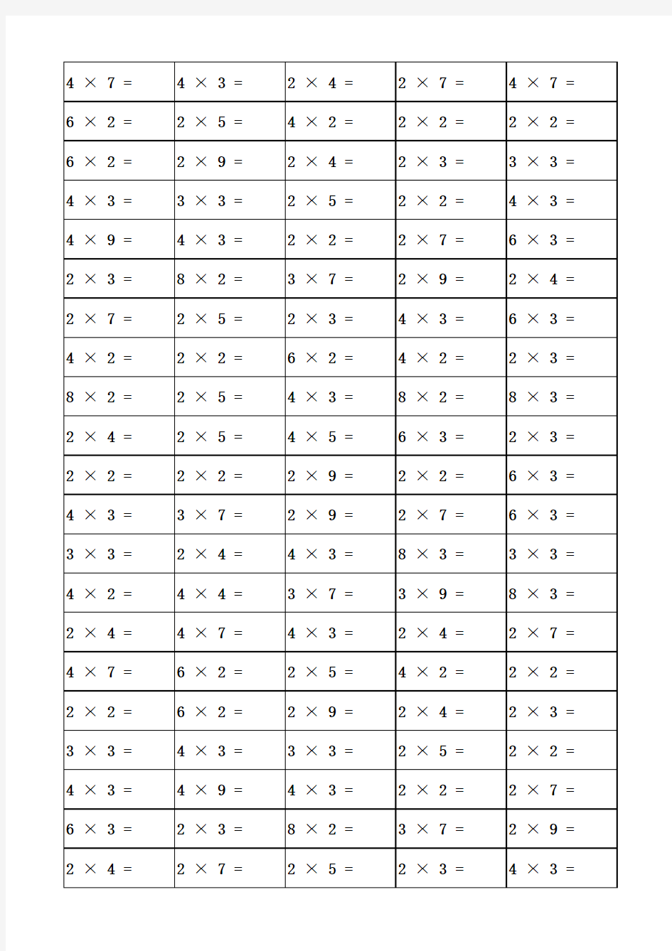 乘法口诀练习题(4至9以内各10000题)