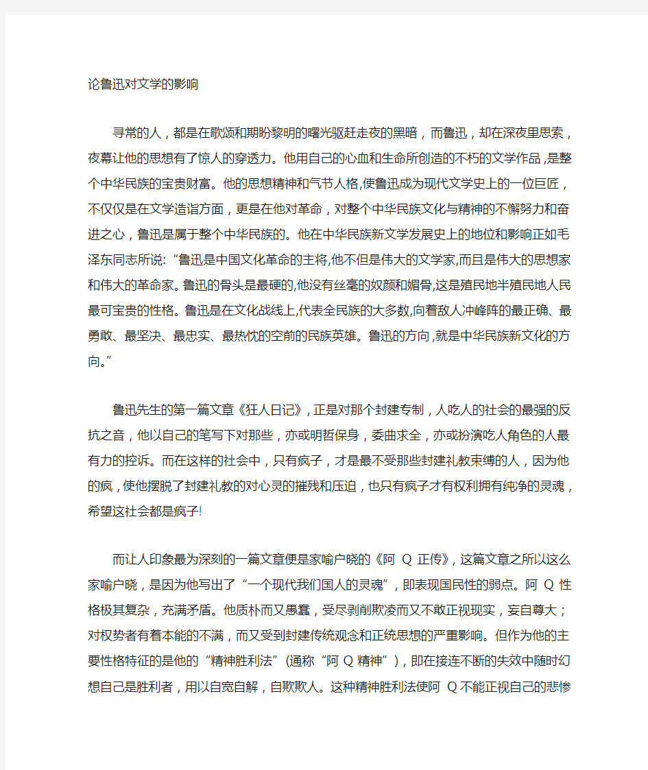 中国现当代文学作品鉴赏