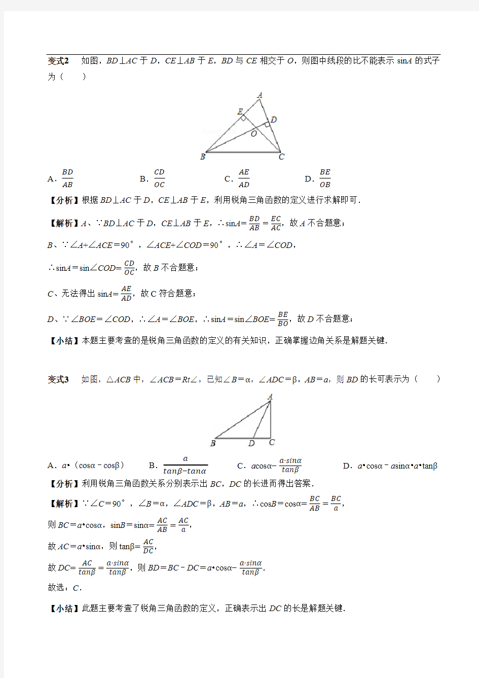 初中数学章节考点梳理解直角三角形涉及的14个必考点全梳理