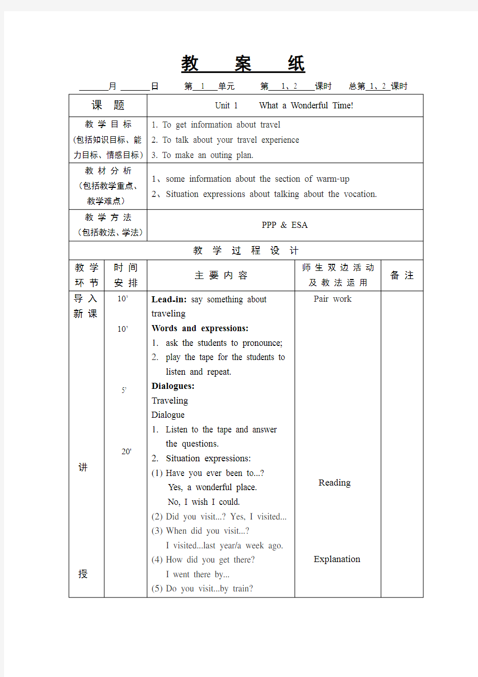 中职基础模块英语第二册全册教案