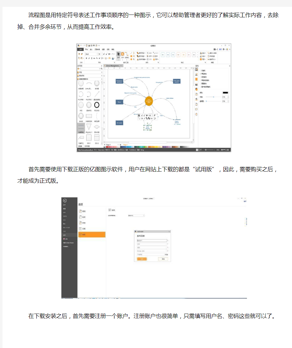 时间轴流程图怎么制作软件