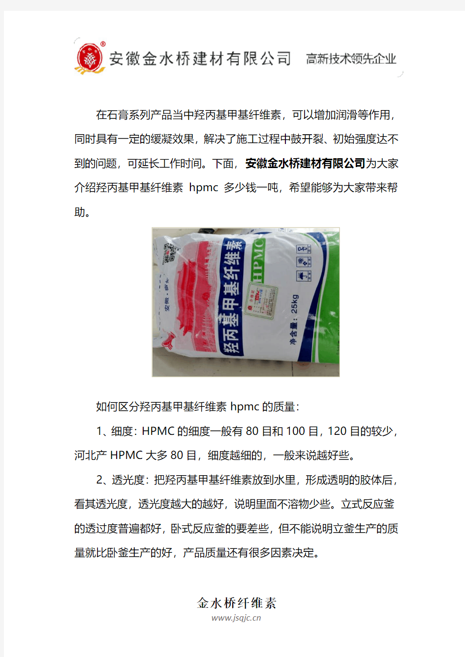 羟丙基甲基纤维素hpmc多少钱一吨