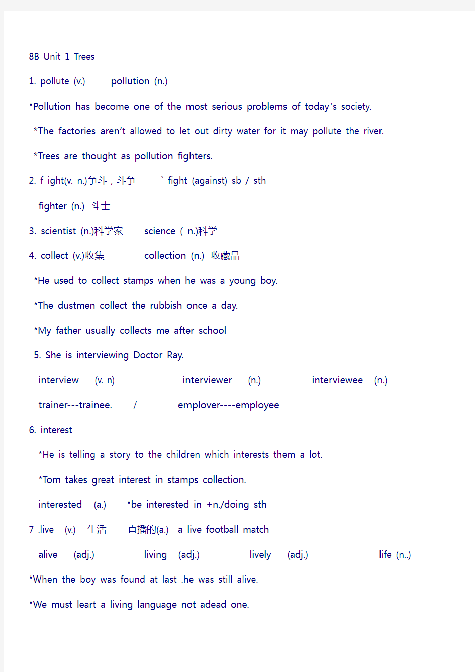 牛津上海版英语八年级下册教案全集