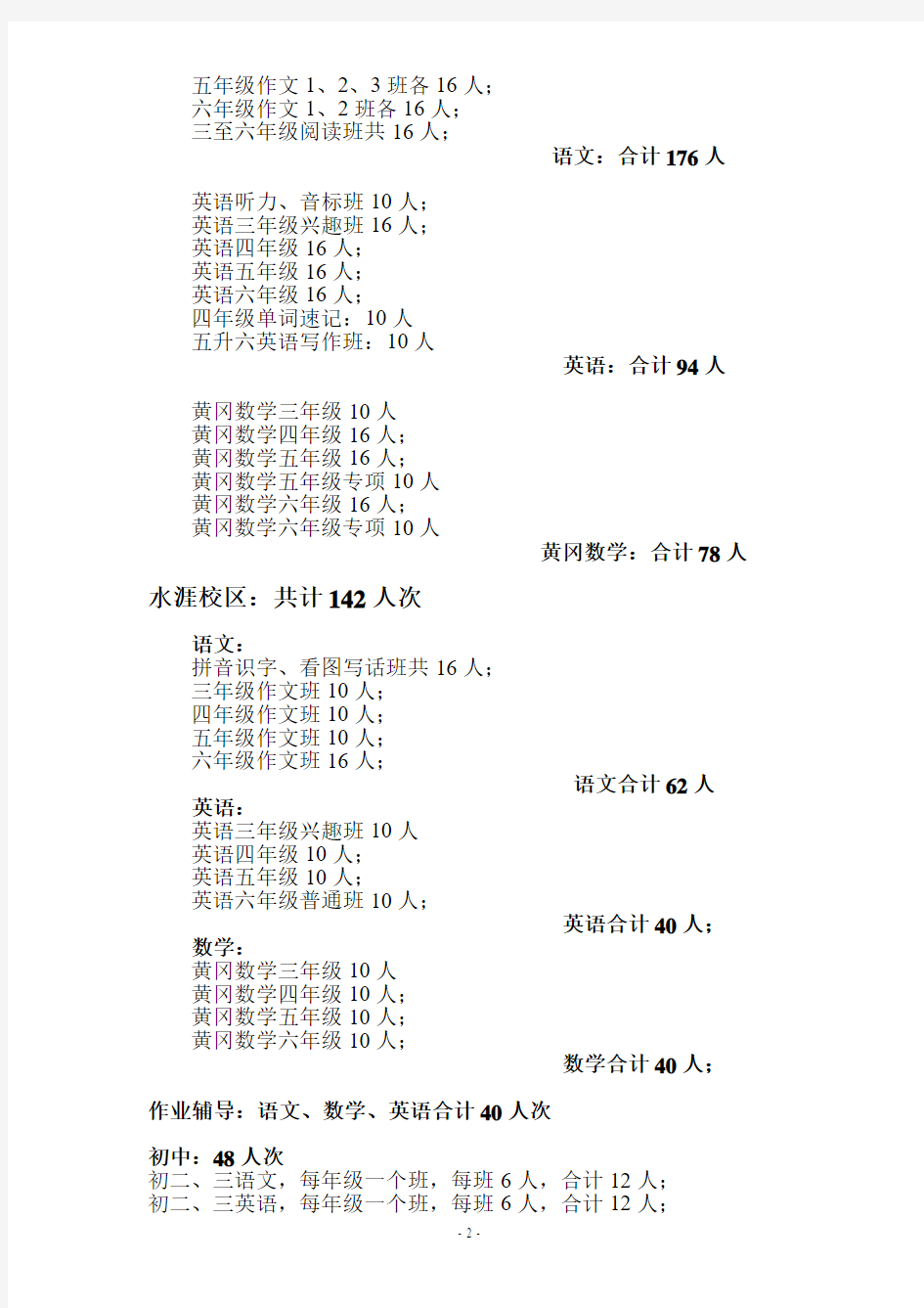 2017年春招生宣传工作方案