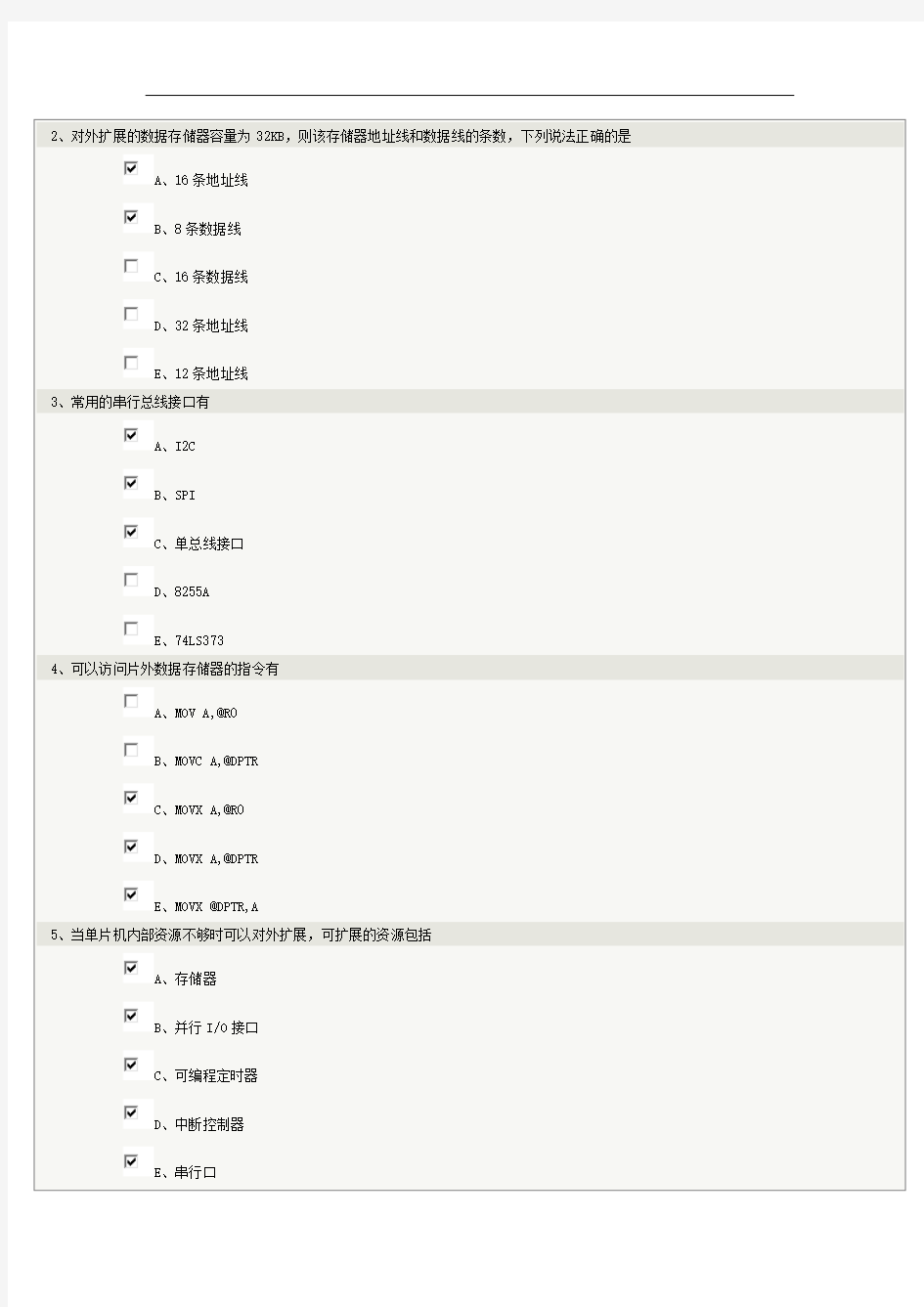 【答案】郑州大学远程教育《单片机原理》第04章在线测试