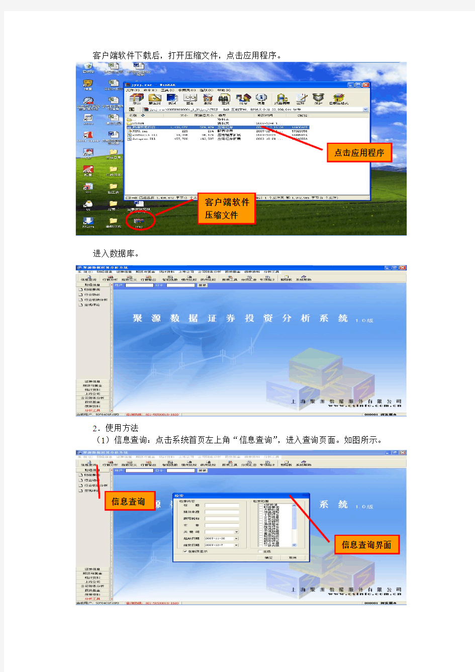 天津财经大学图书馆数据库使用指南.