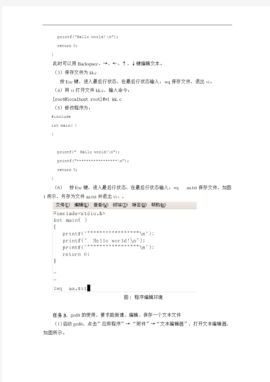 浙江大学Linux程序设计实验报告