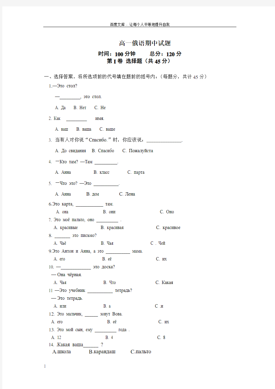 俄语字母词汇语法俄语七年级上册考试题俄语入门翻译范文教学习入门