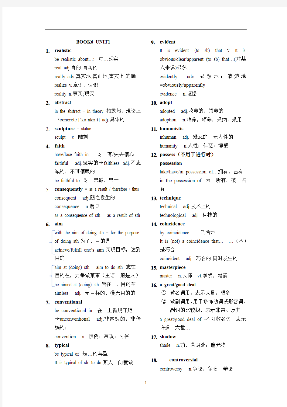 人教版英语高二英语选修六unit1 words词汇语法点拓展