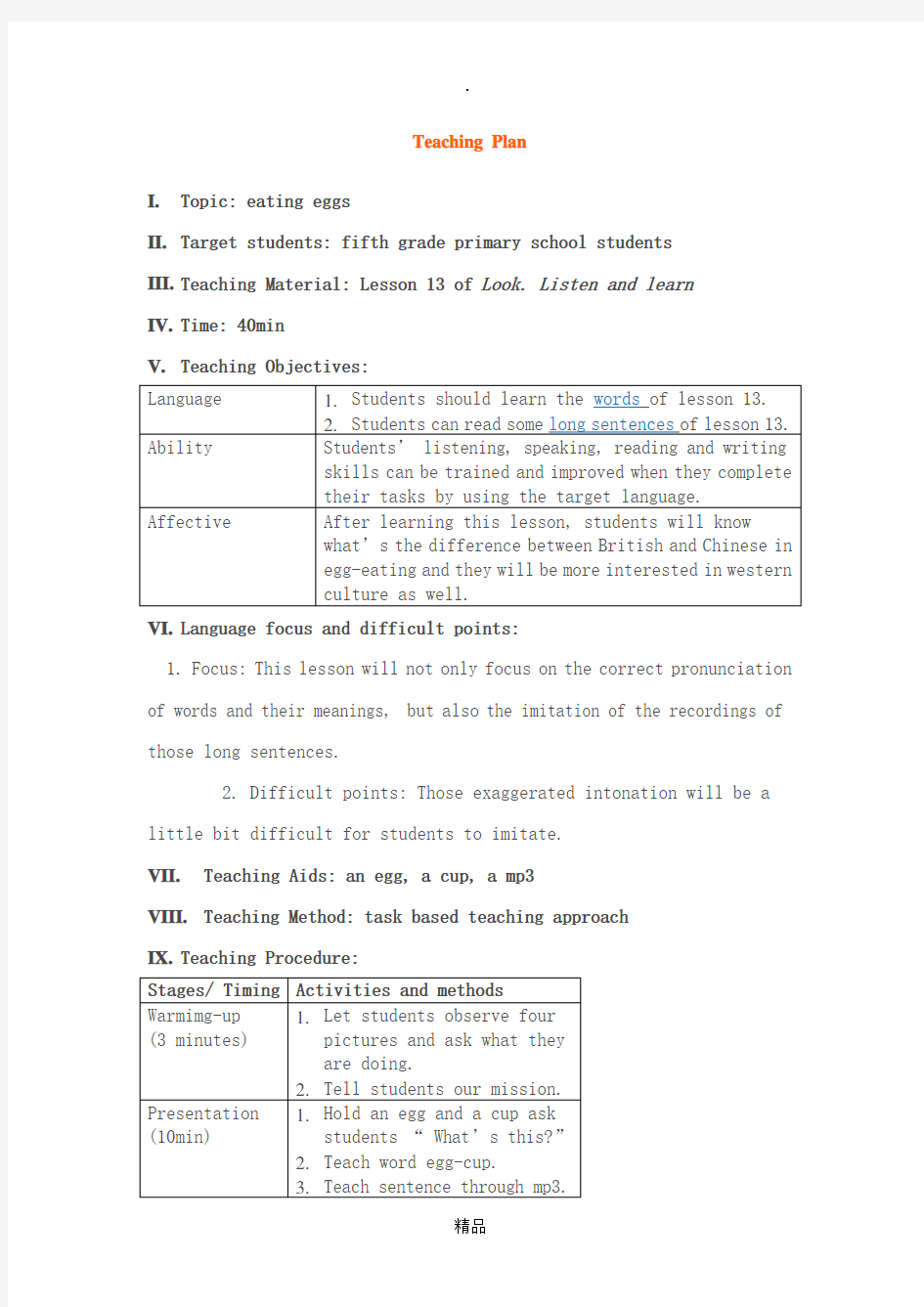 高中英语优秀教案(英文模板)Teaching plan