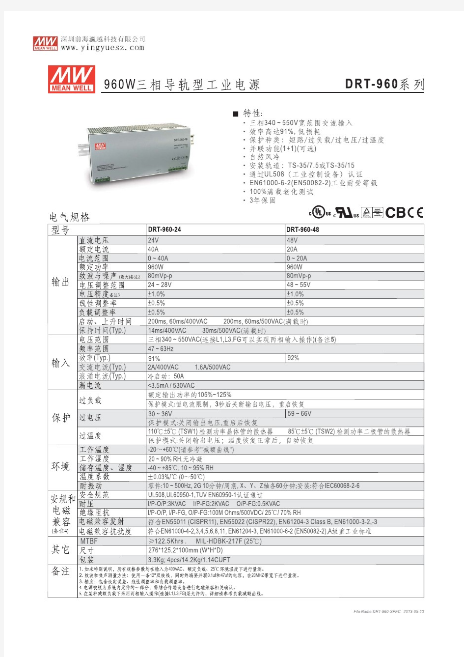 台湾明纬导轨电源DRT-960-24  48v 规格书