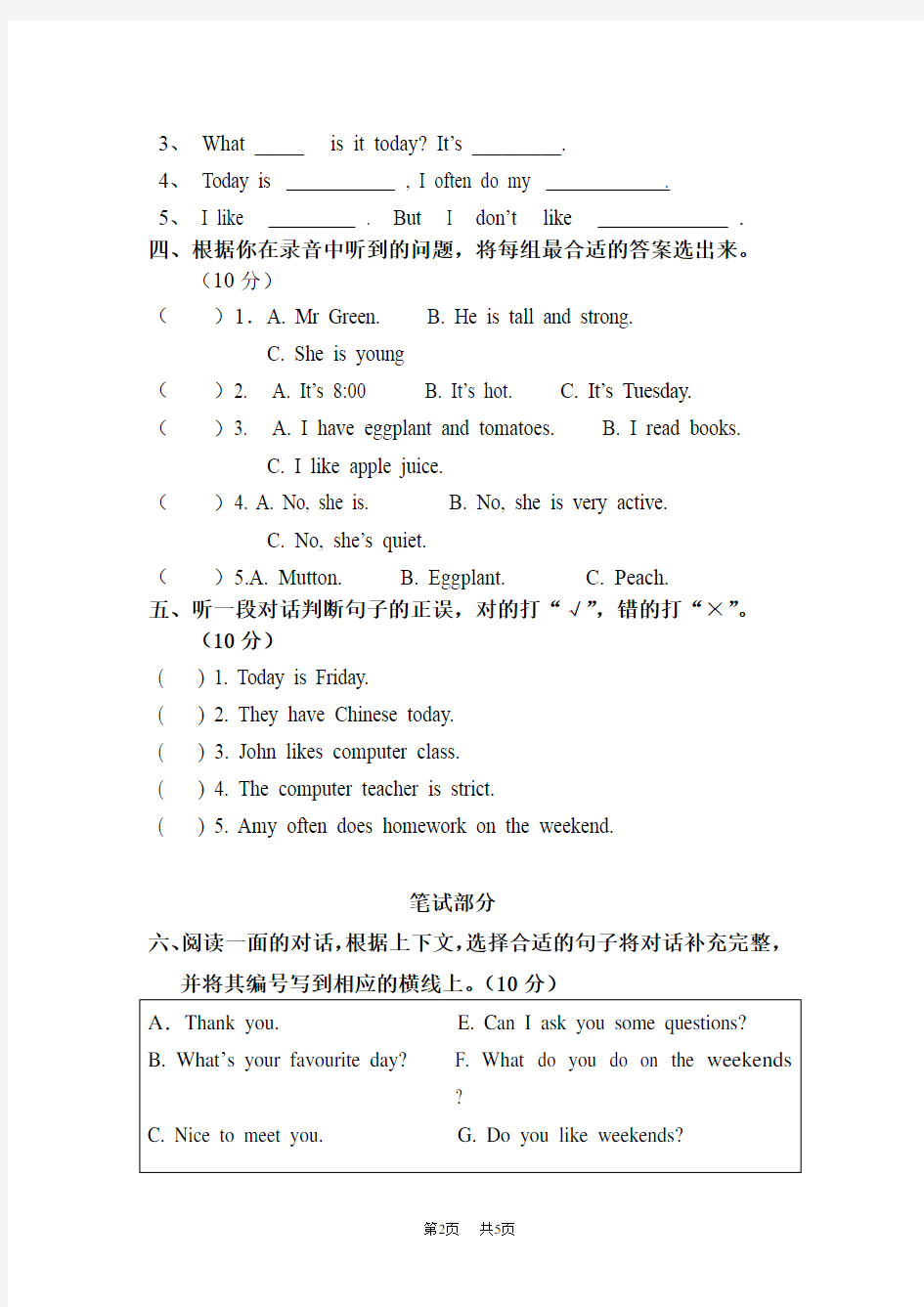 小学英语五年级期中试卷