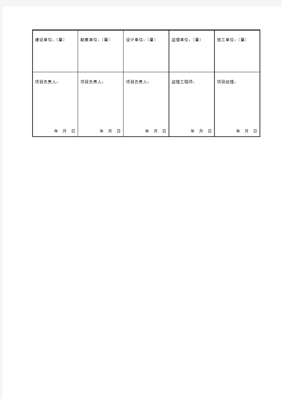 基础验槽地基验槽记录