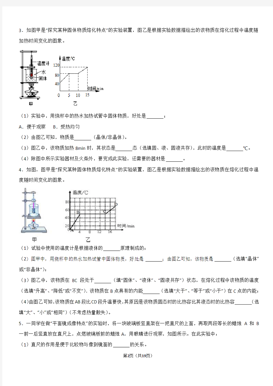 力学实验专题