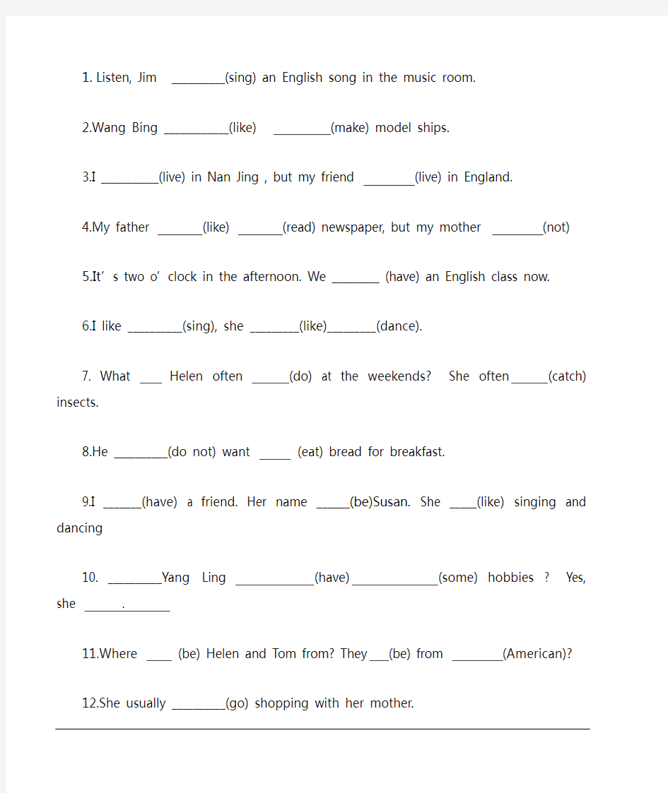 (完整版)小学五年级英语上册用所给词语的适当形式填空