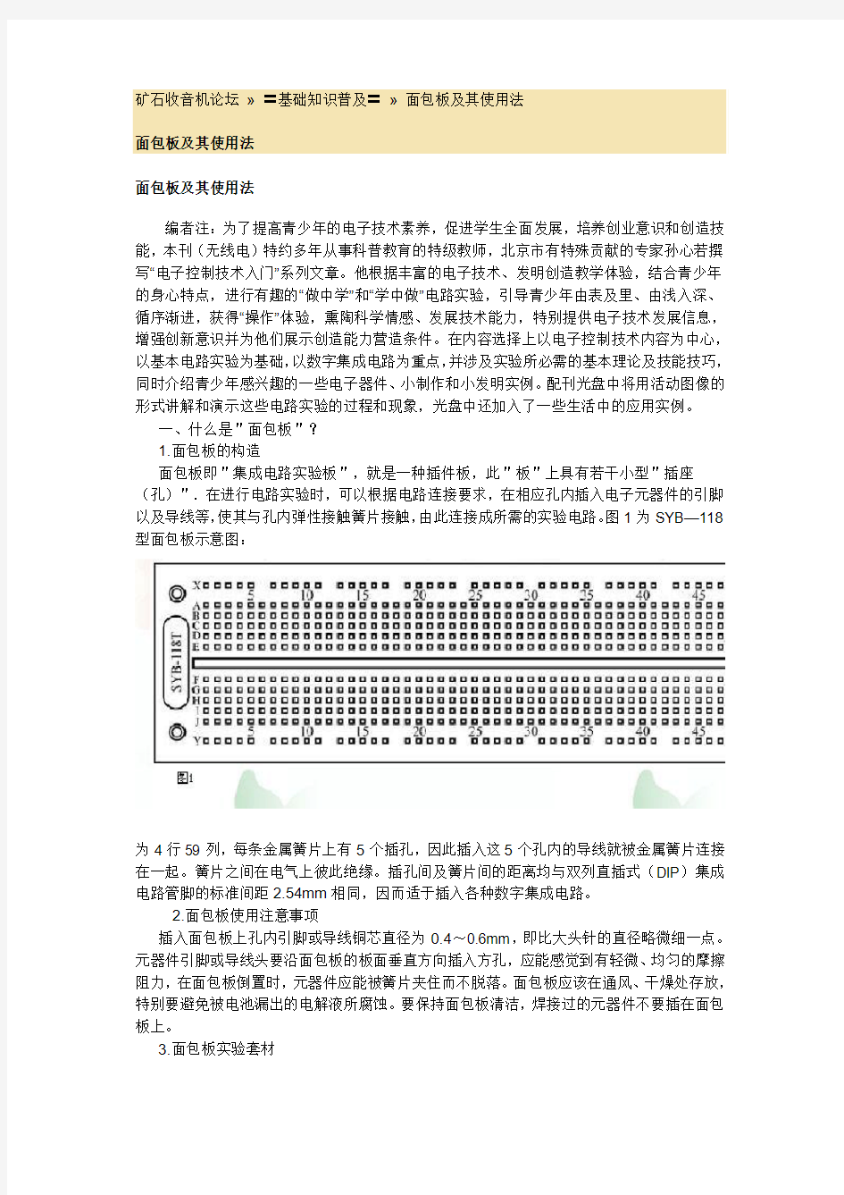 北京邮电大学 模拟电路实验