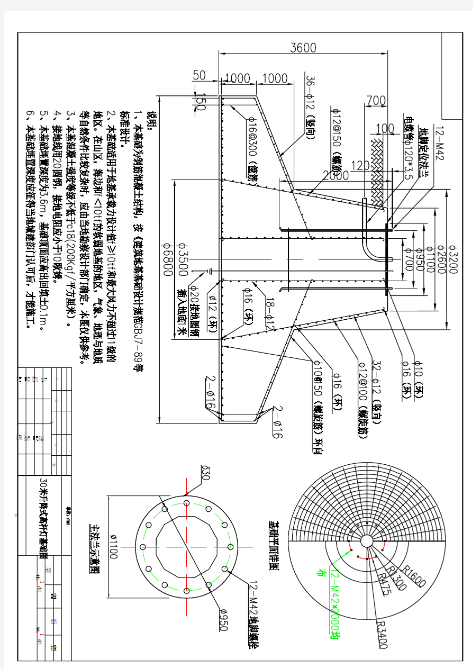 陶总30米升降式高杆灯基础图纸20141223 Model (1)