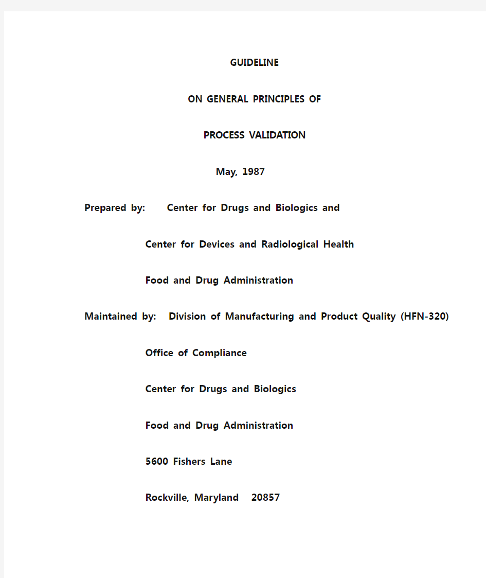 美国FDA生产过程(工艺)验证总则指南中英文版
