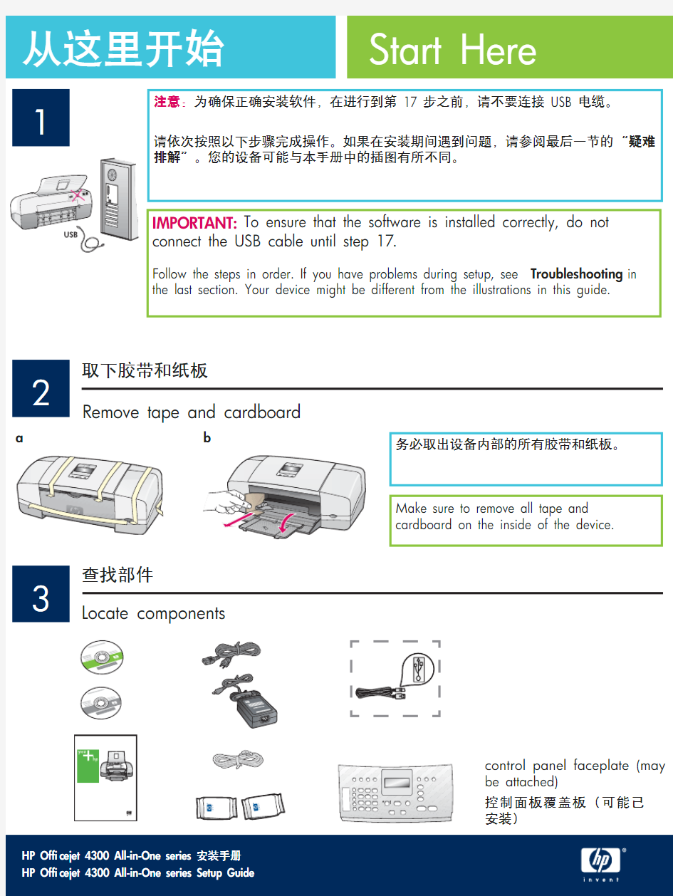 安装指南