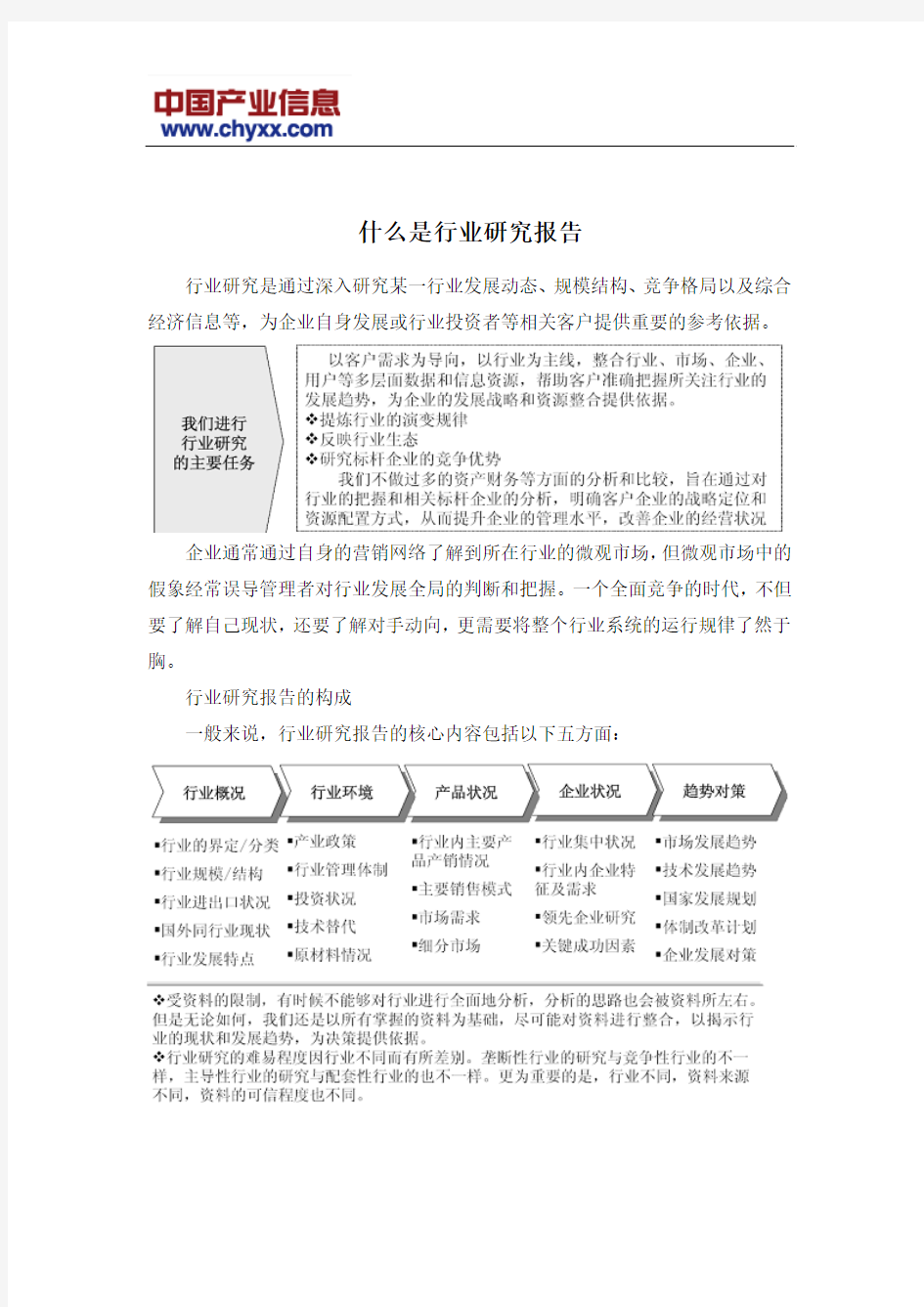 2015-2020年中国高精度音频信号发生器行业市场监测