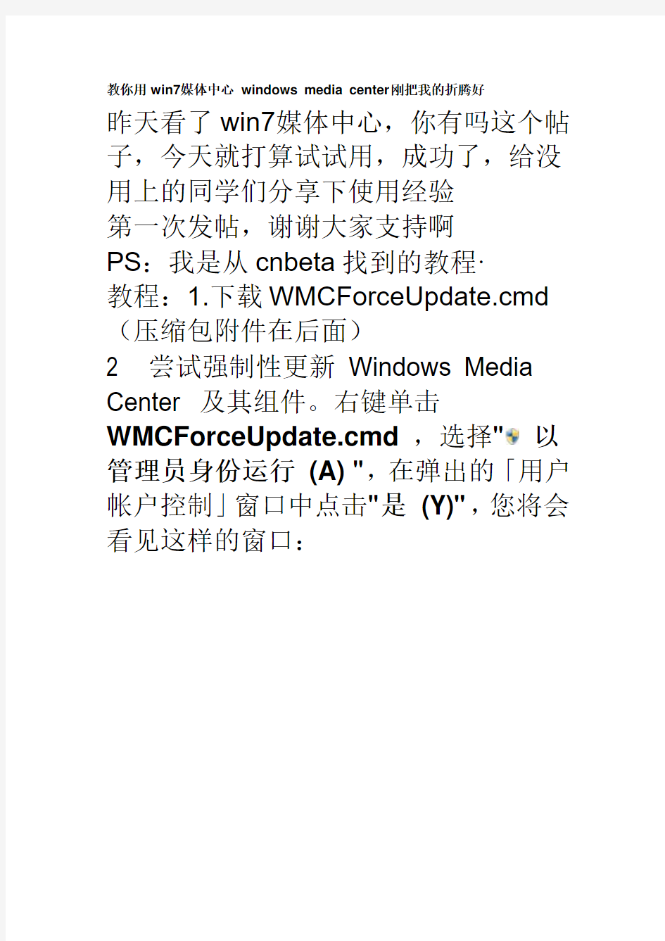 windows media center教材