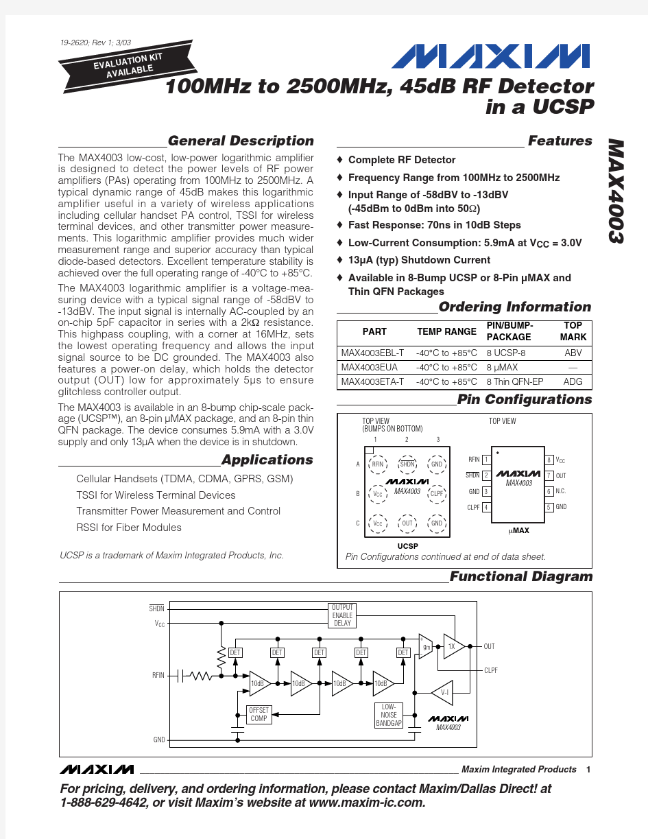 MAX4003EUA中文资料