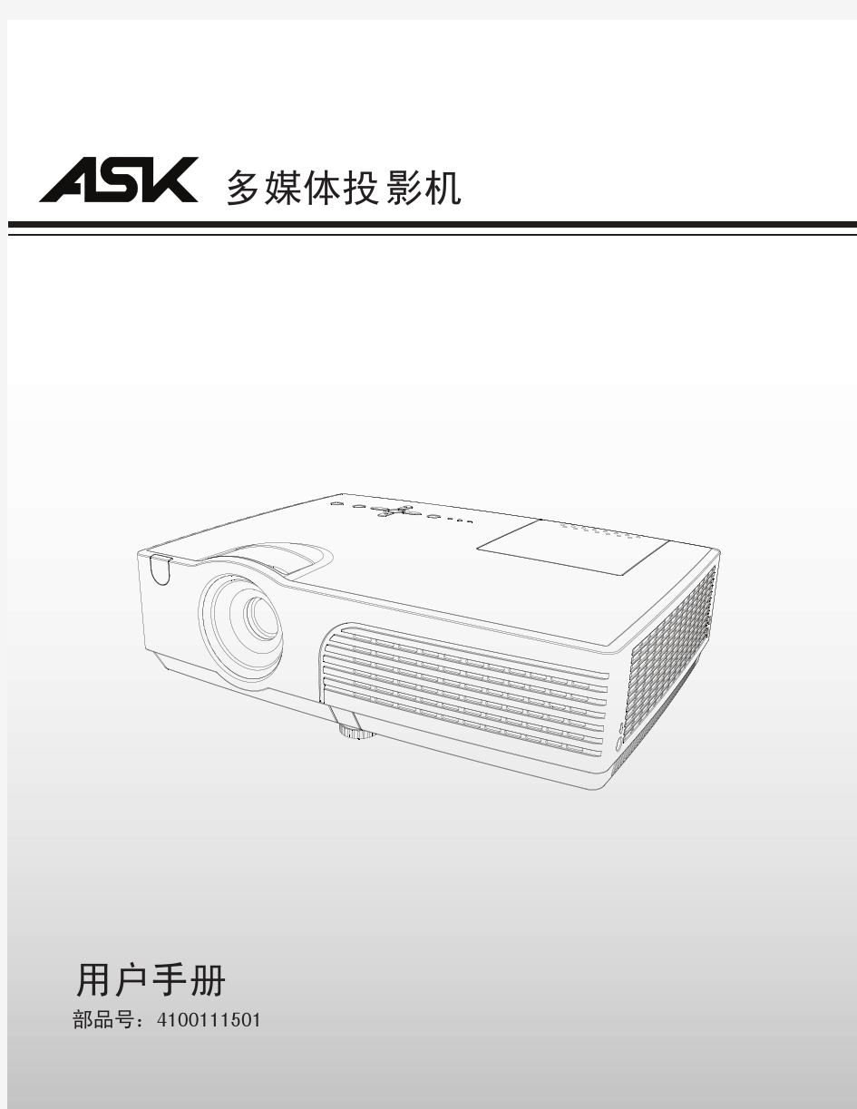 4100111501-ASK-C2000系列说明书(中文)