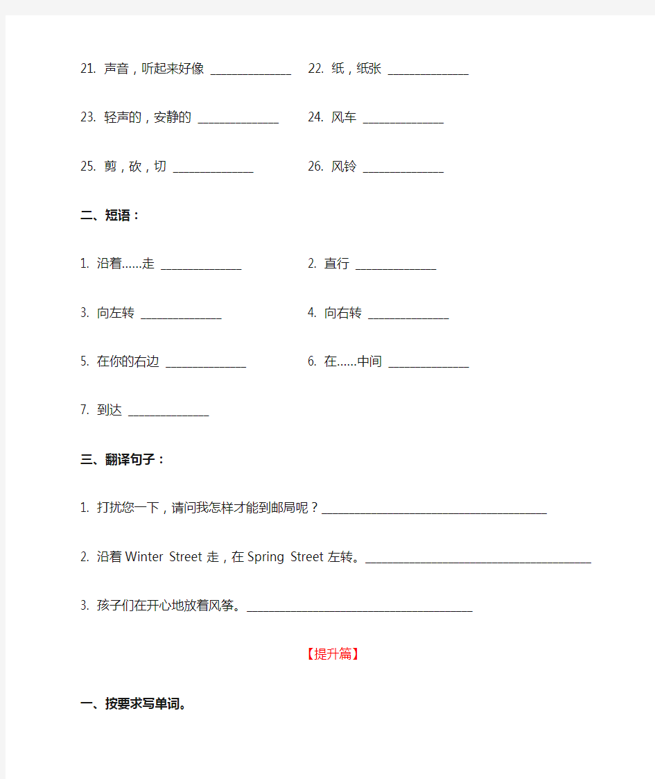 上海教育出版社 英语 五年级 上册 9、10单元期末复习题 (长春)