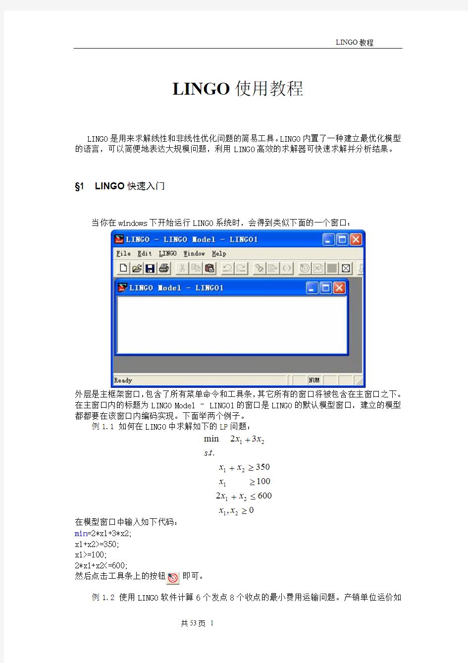 lingo9.0使用教程