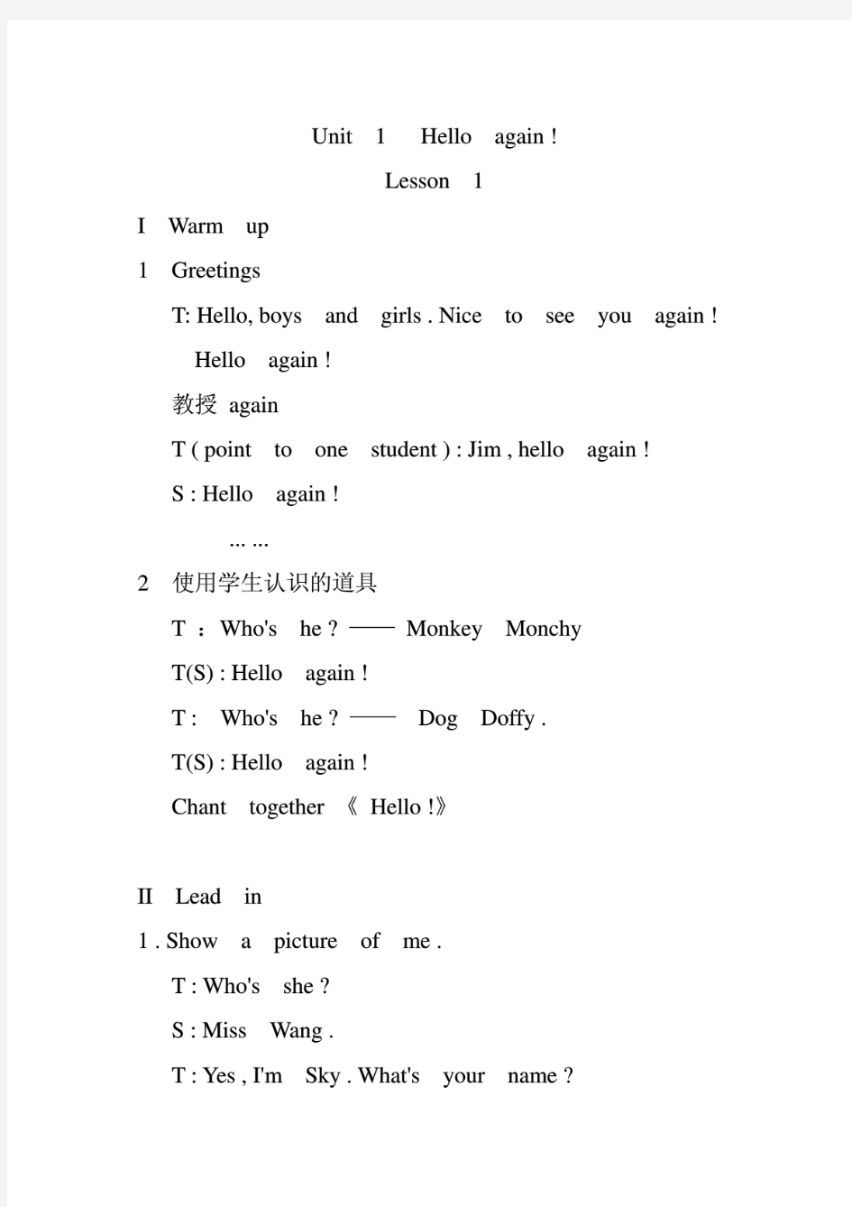 剑桥国际少儿英语 第二级教案kb2  p2