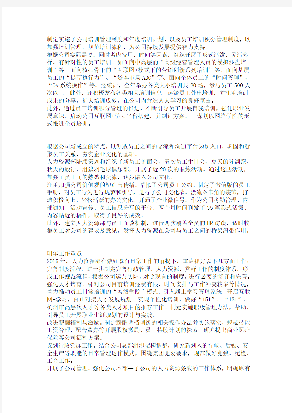 行政管理改进方案