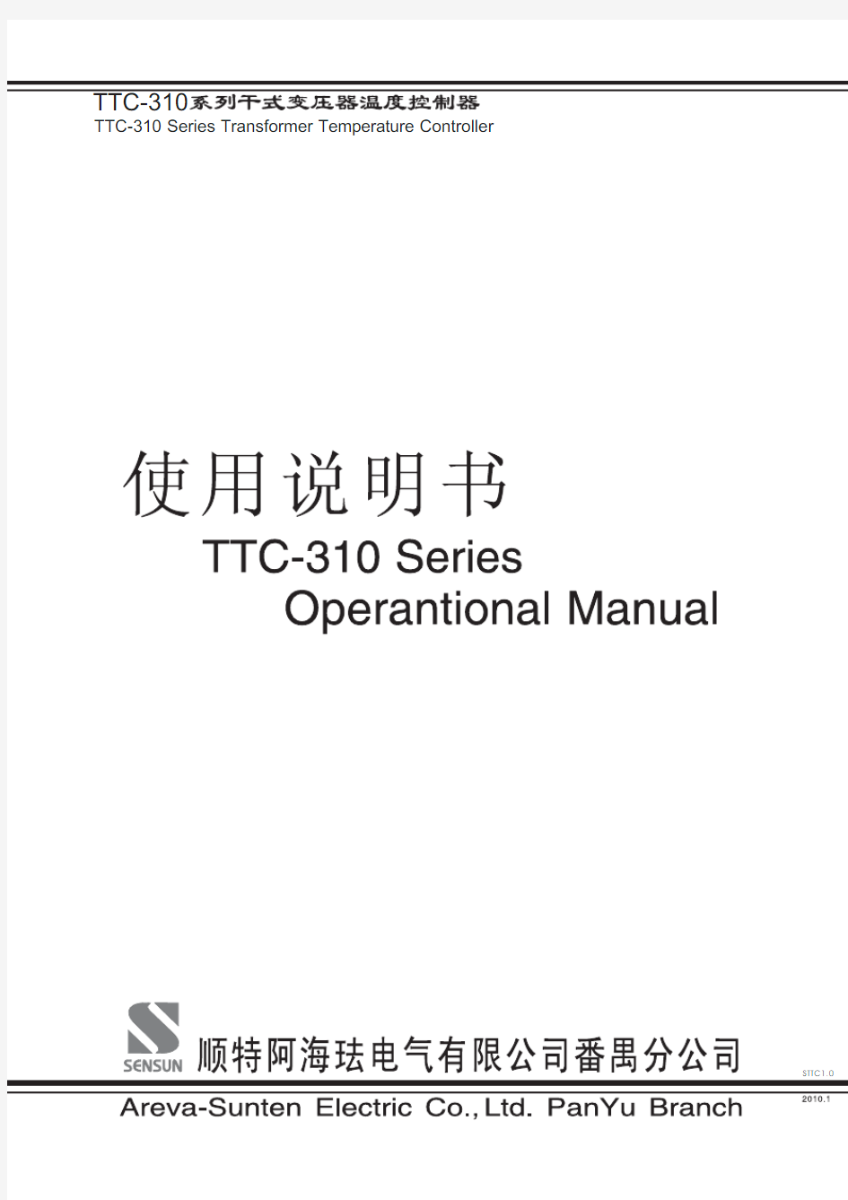 温控器TTC-310系列中文使用说明书..