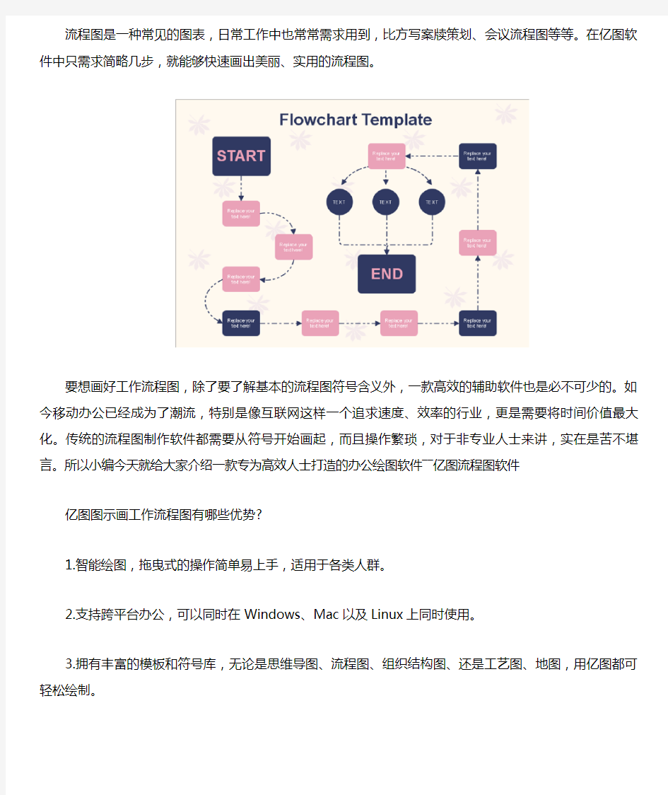 常用流程图软件有哪些