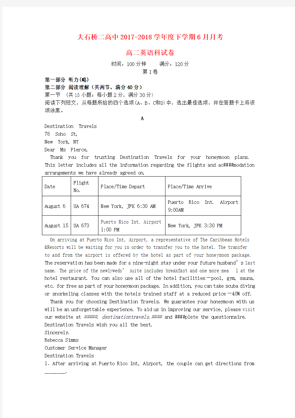 高二英语6月月考试题(6)