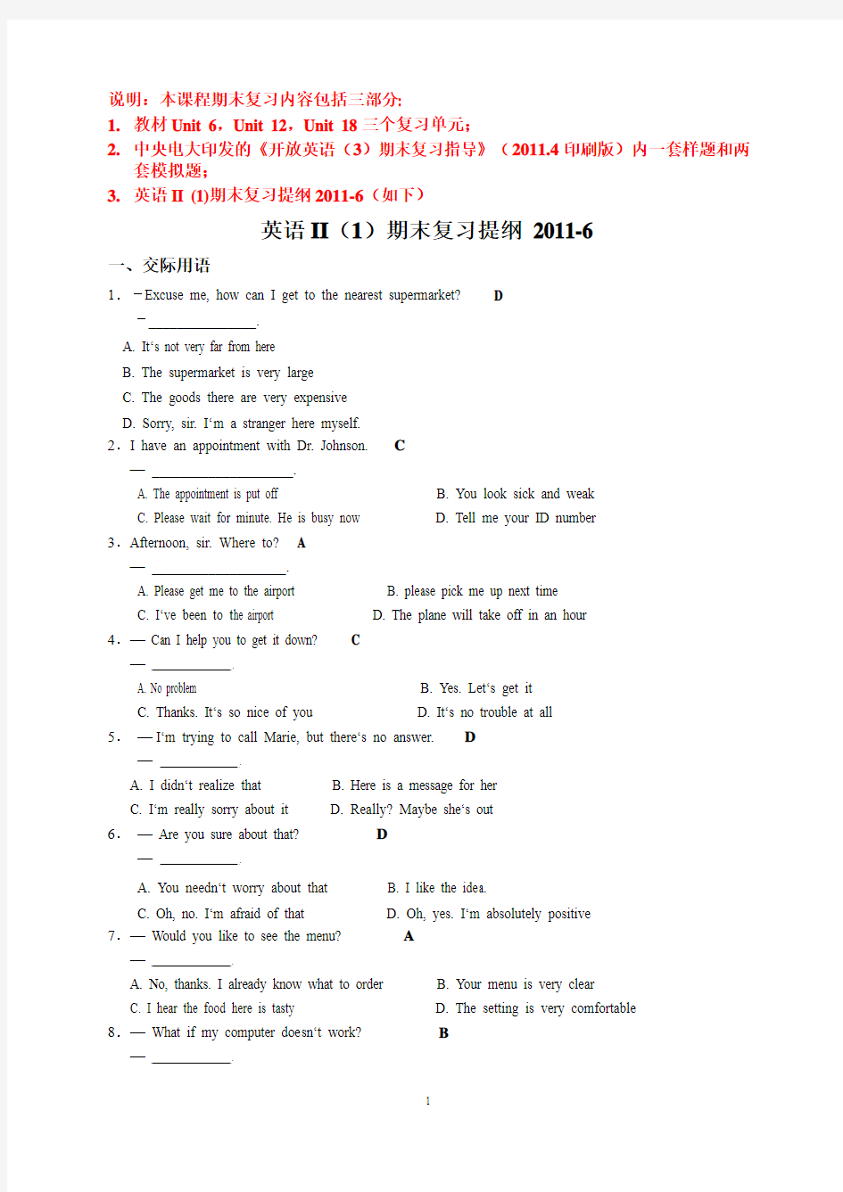 国家开放大学英语(3) 期末参考答案讲解