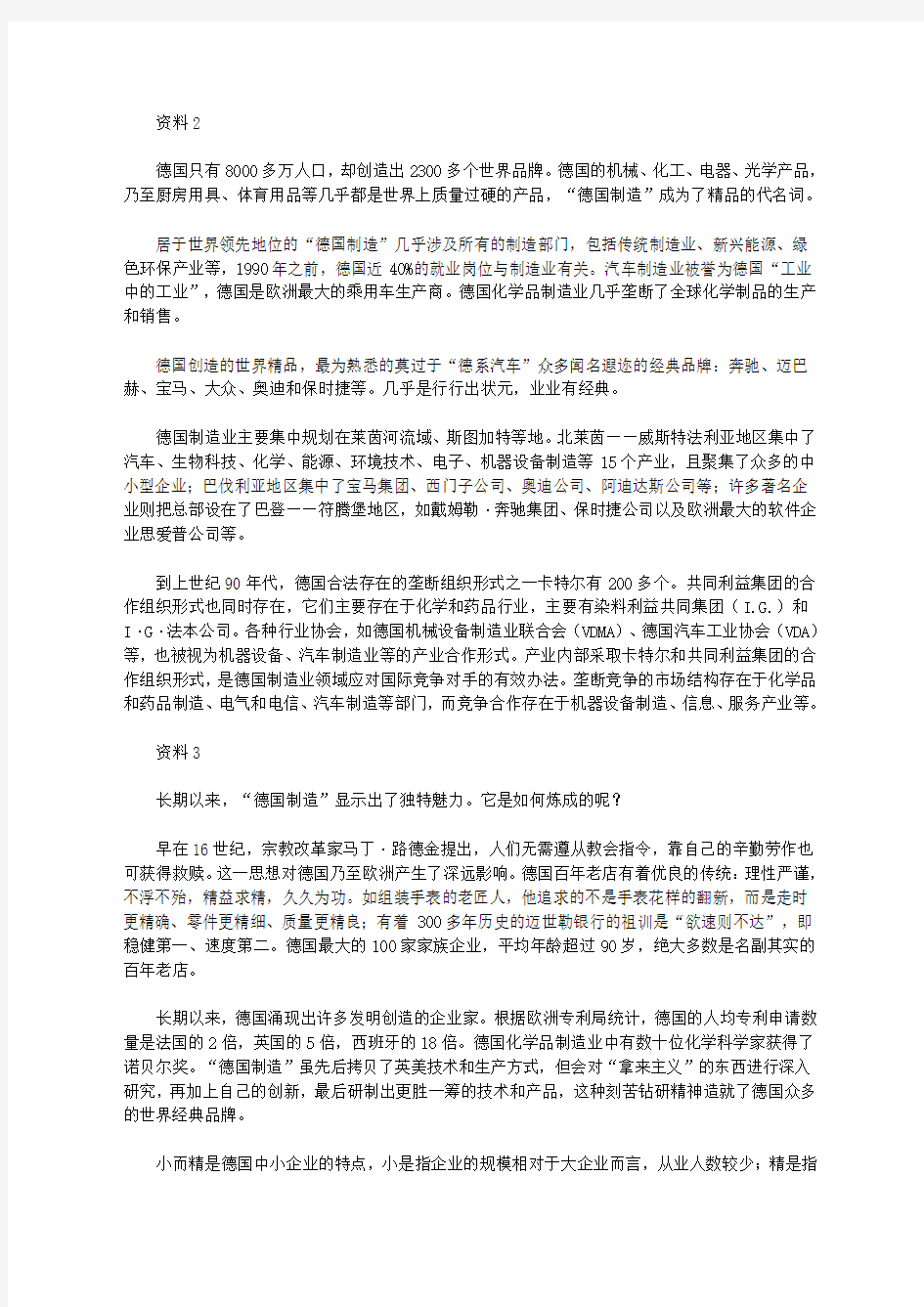 2017年河南省公考《申论》真题精校版